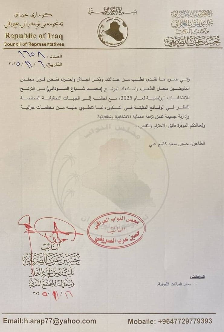 وثيقة